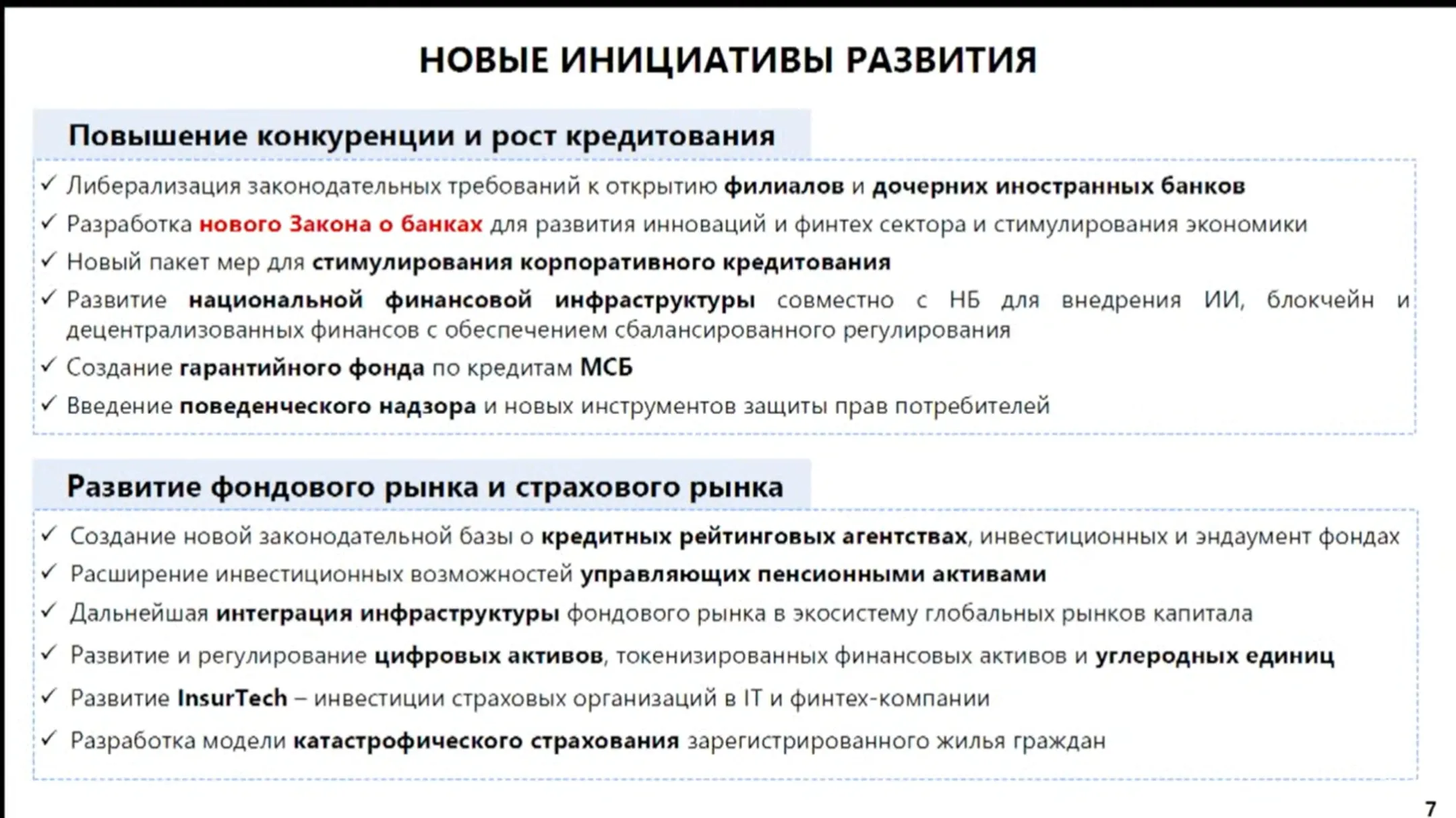 Изображение Kapital.kz