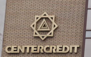 Капитал - Банк ЦентрКредит за 9 месяцев заработал 1,7 млрд тенге