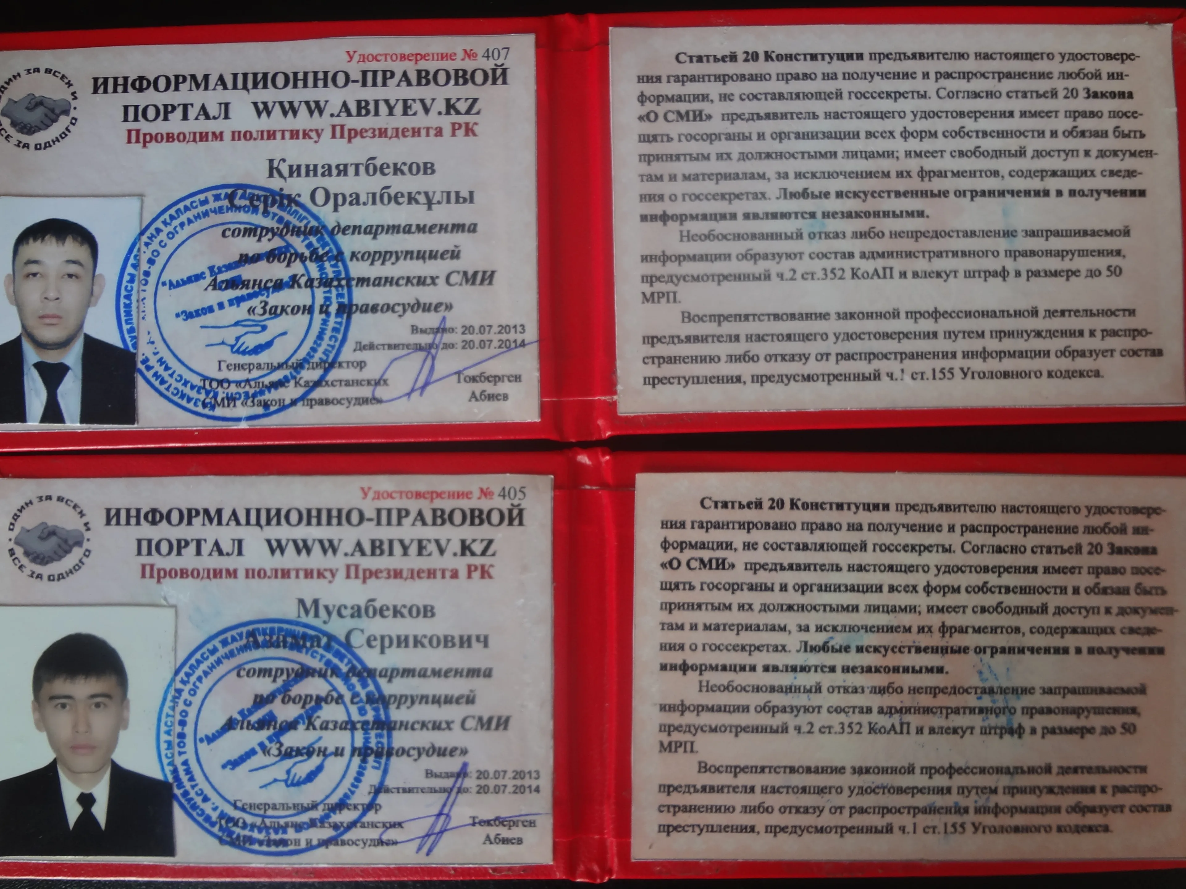 Капитал - Магазины проверяли лжесотрудники финполиции