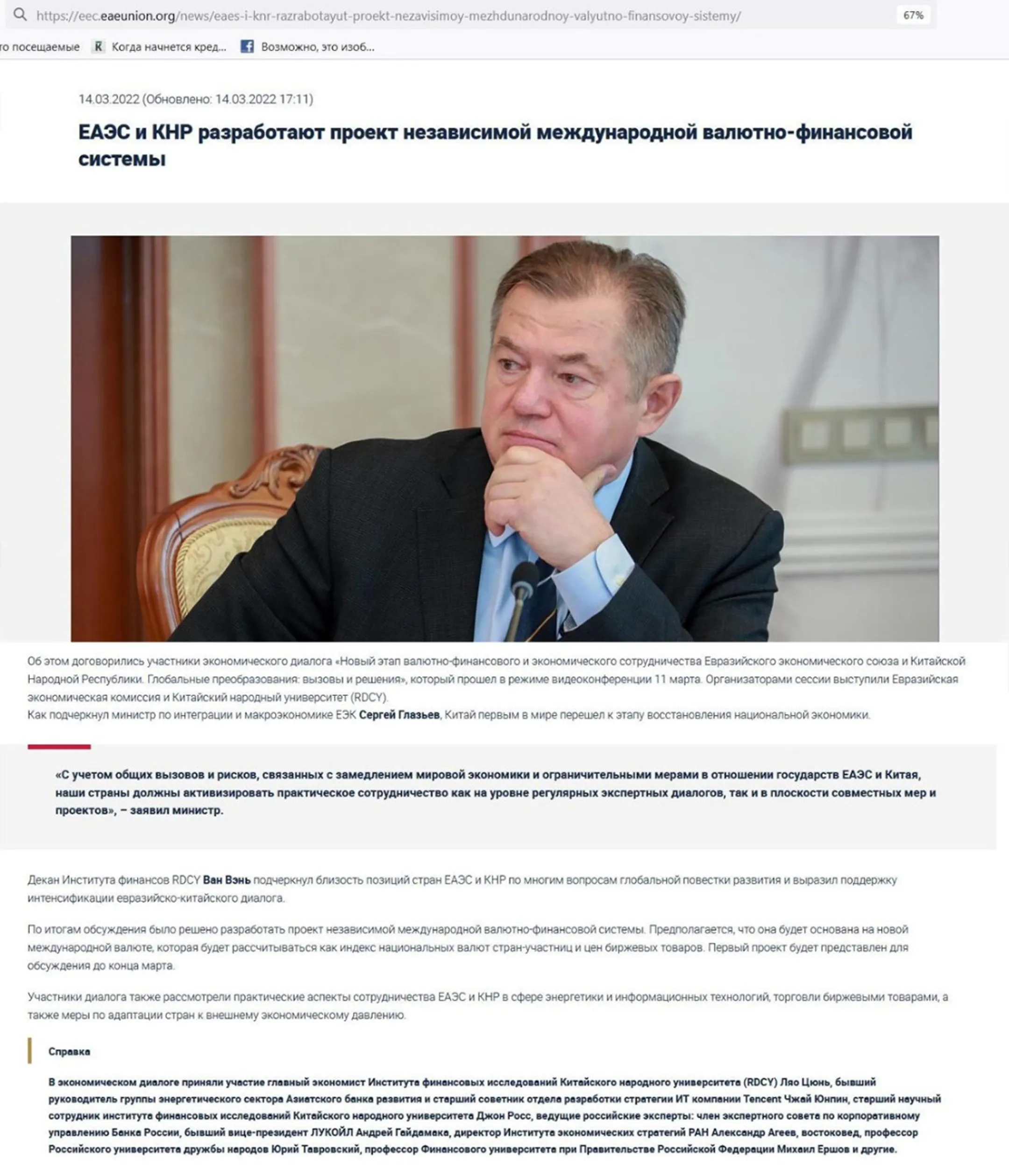 ЕАЭС и КНР разработают проект международной финсистемы - Image Kapital.kz