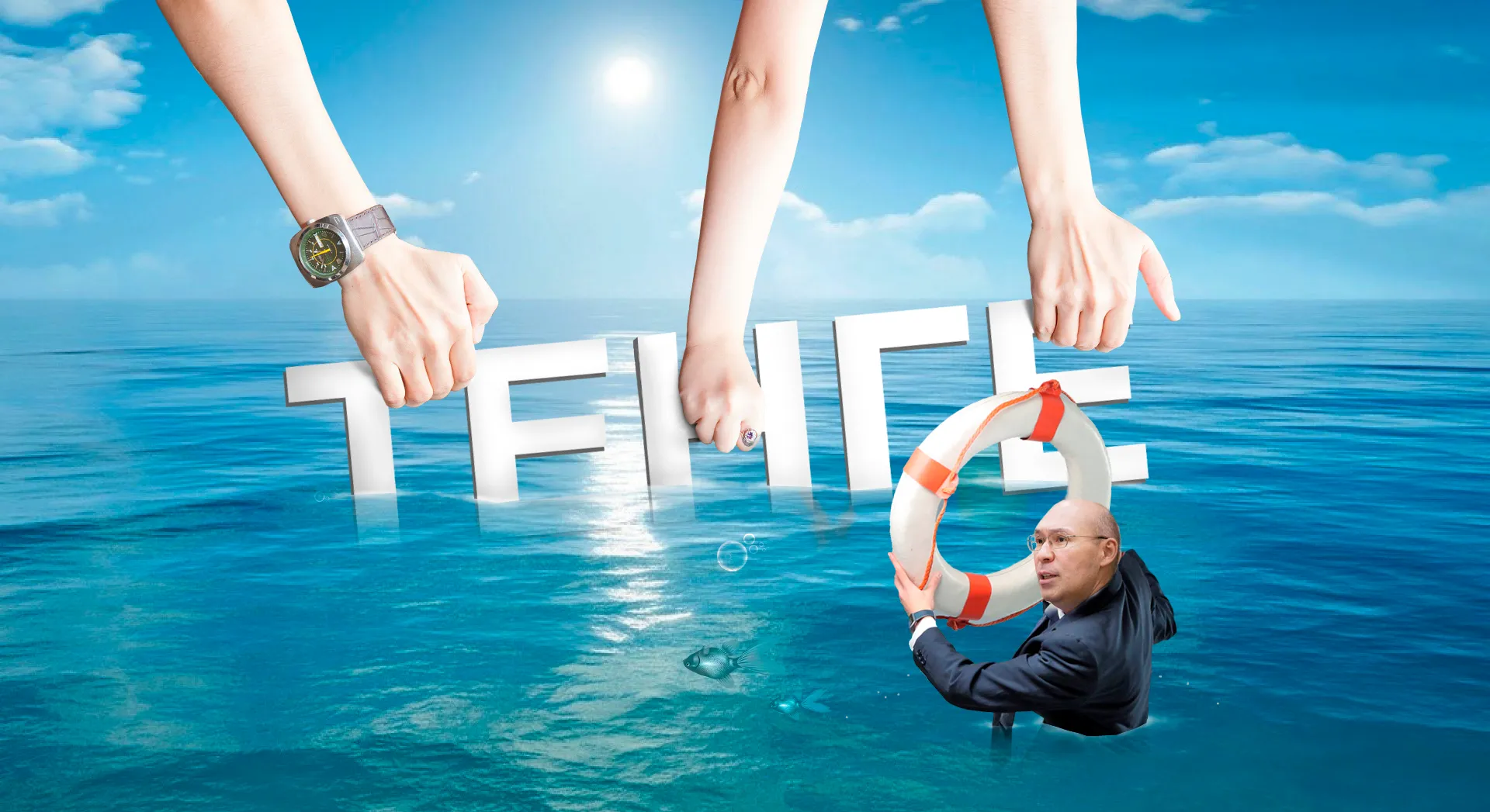 Капитал - Риски девальвации снова растут