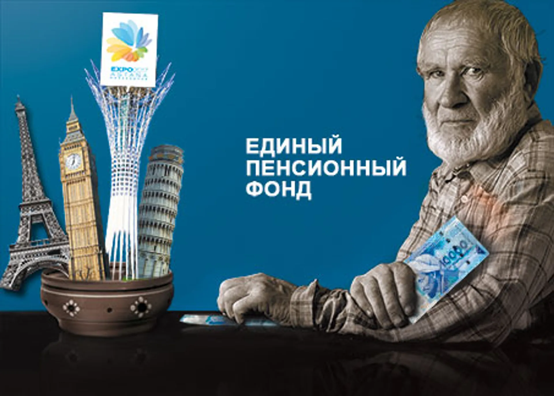 Капитал - $21 млрд пенсионных накоплений помогут Евросоюзу?
