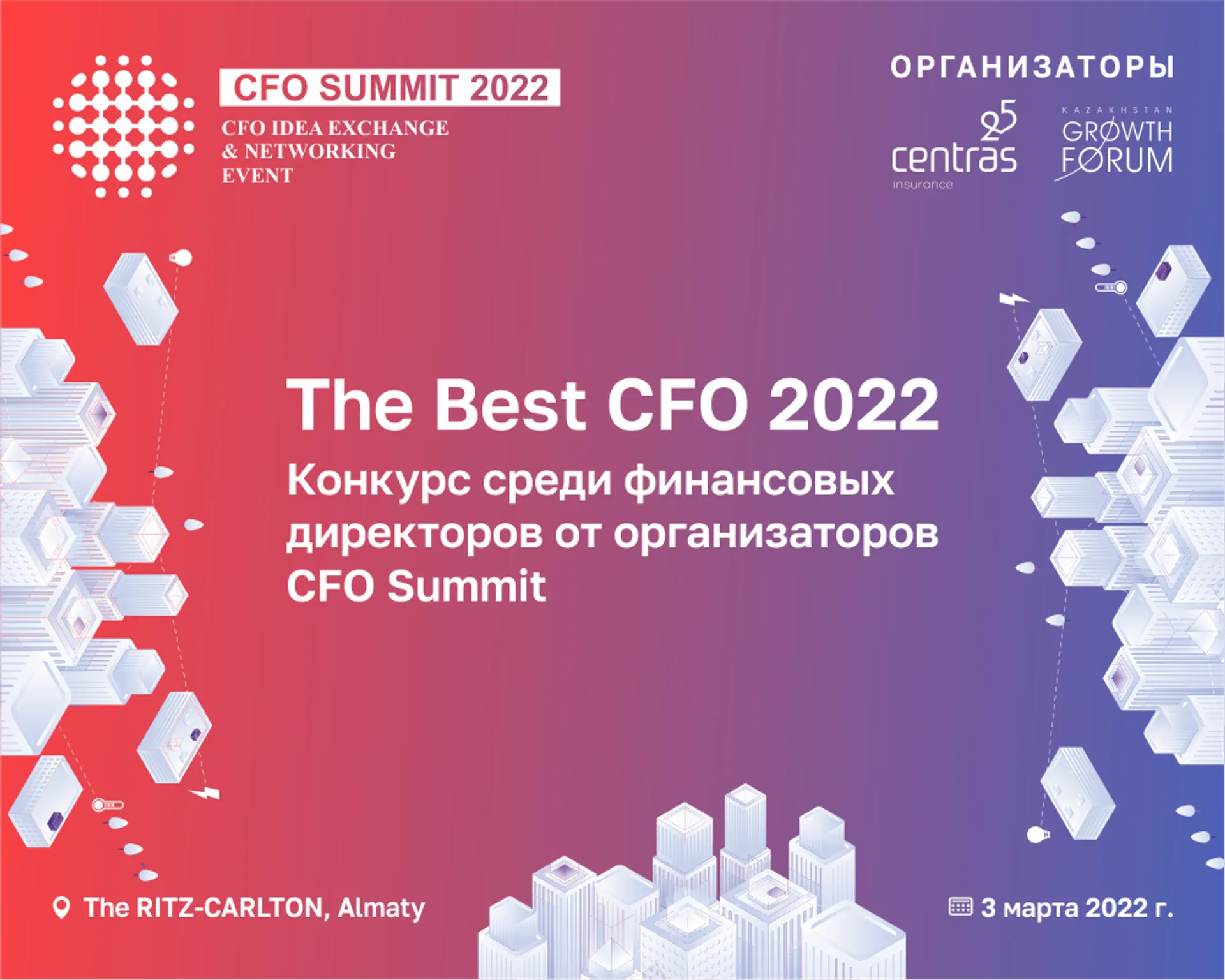 Капитал - Организаторы CFO Summit продолжают прием заявок на конкурс The Best CFO 2022