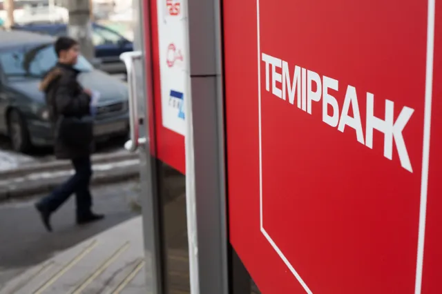 Изменения в правлении Темiрбанка
