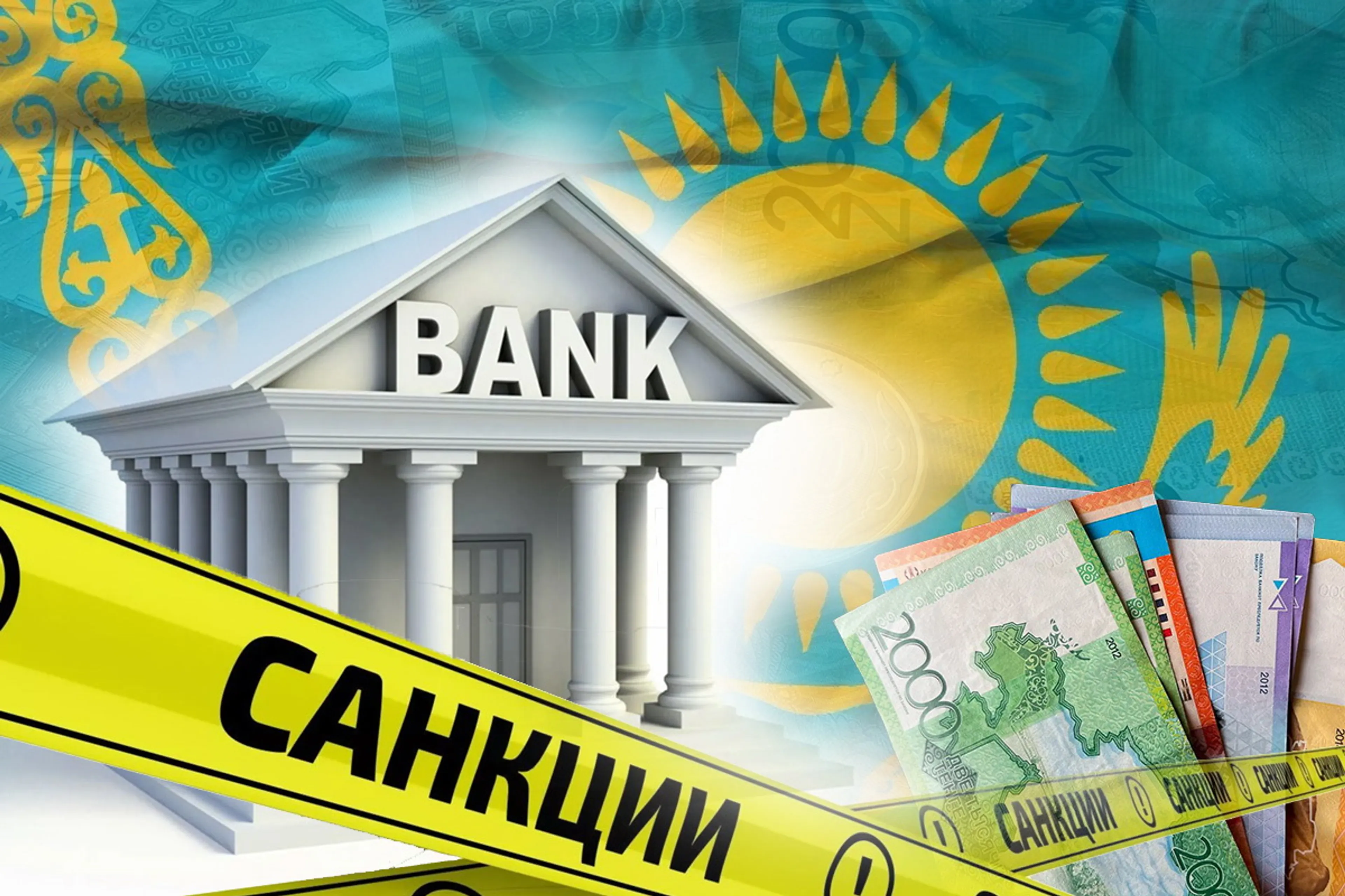 Капитал - Минфин США не сообщал о нарушениях санкций казахстанскими банками