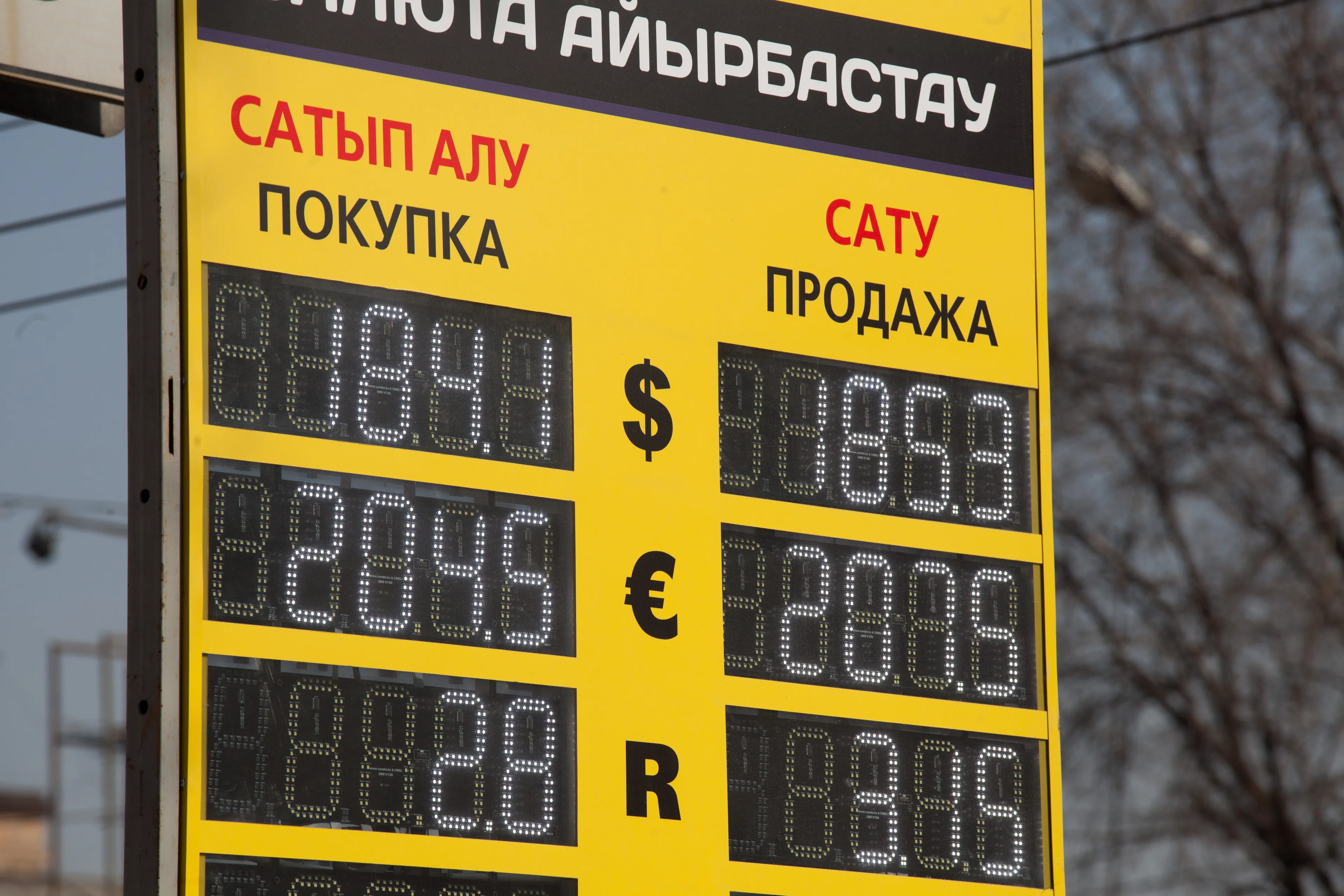 Капитал - Оборот обменных пунктов может снизиться на 50%