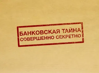 Капитал - Отказ от банковской тайны может способствовать возврату капитала в РК