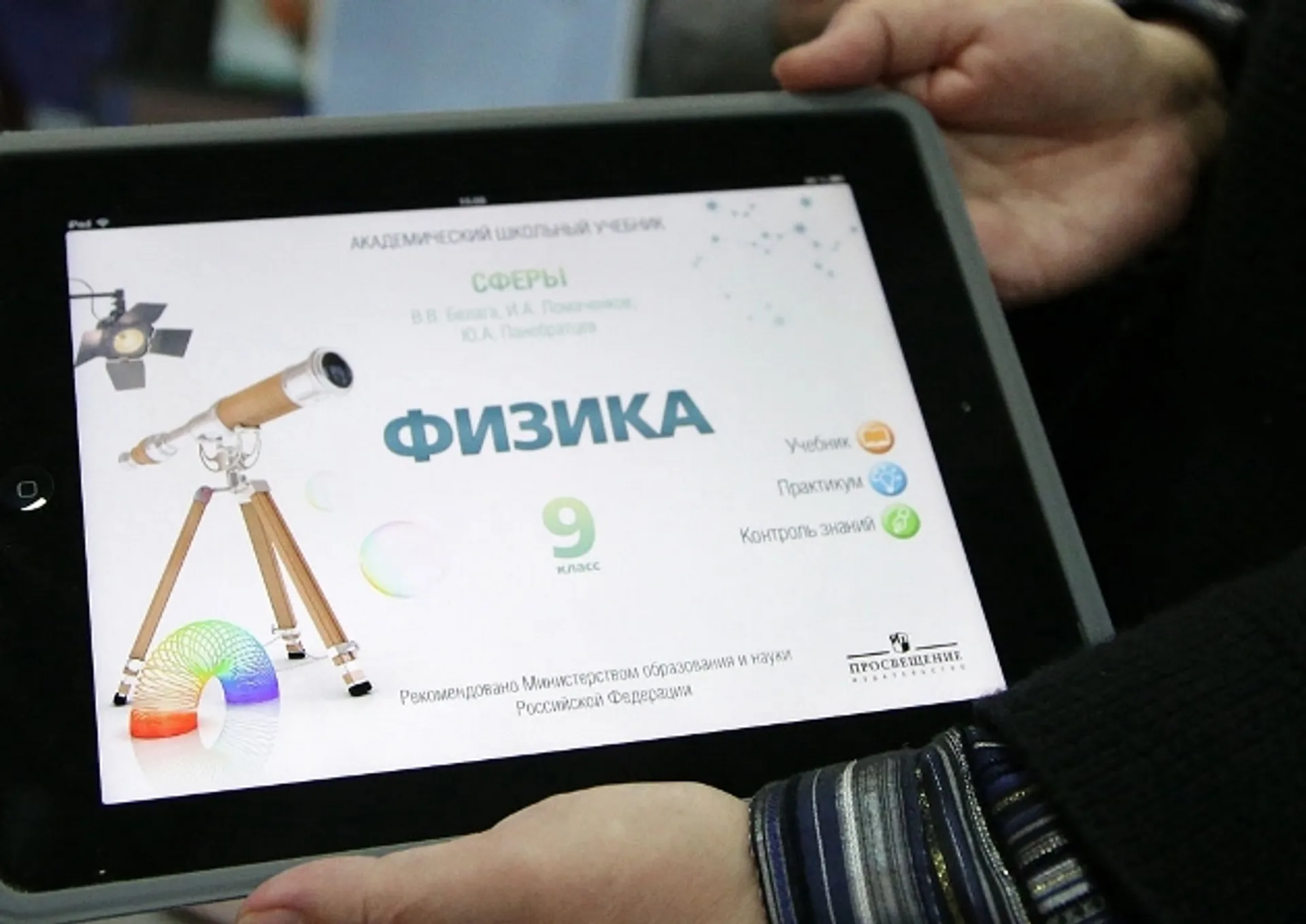 Капитал - Электронные учебники в РК не пользуются спросом