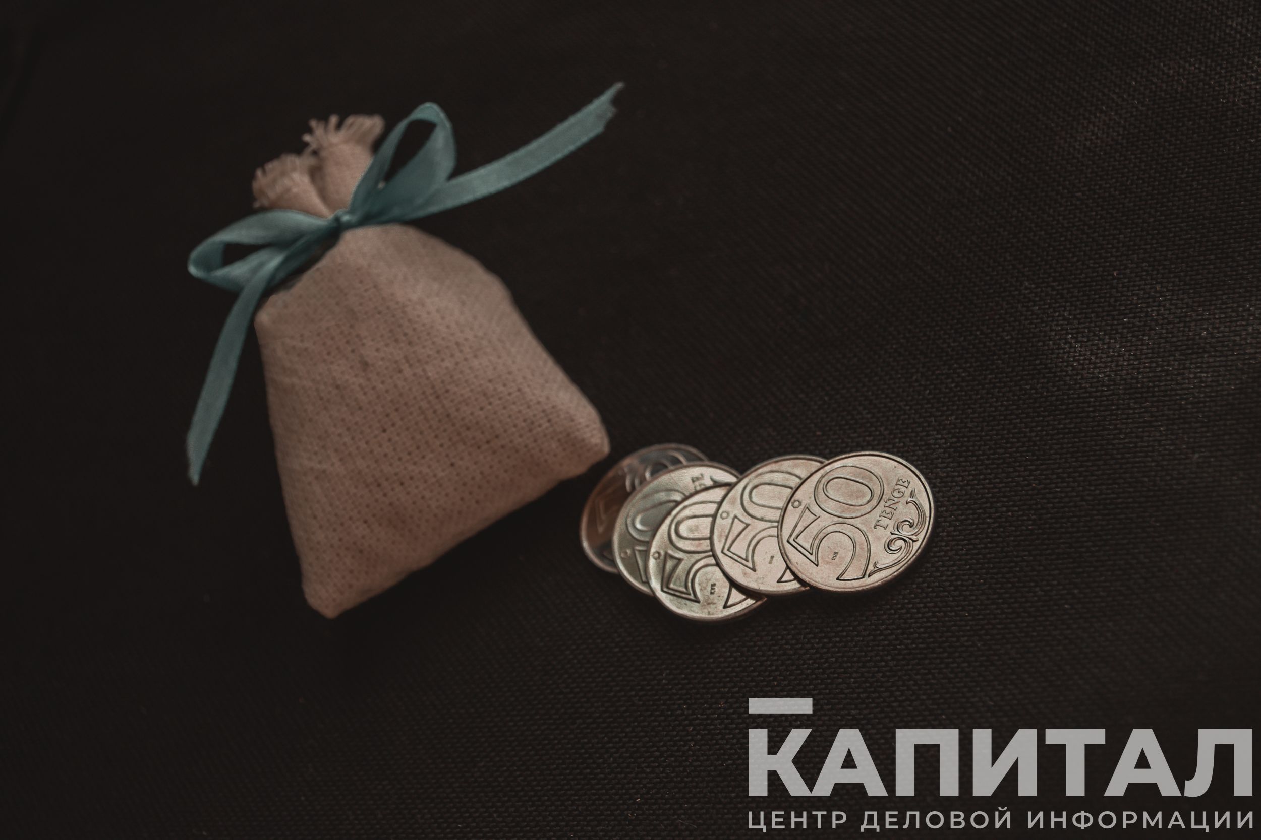 С начала года в Нацфонд поступило 2,1 трлн тенге- Kapital.kz