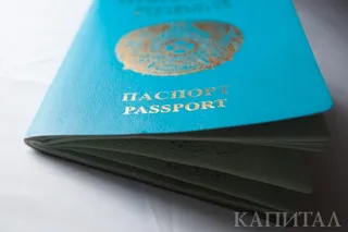 Капитал - Казахстан поднялся на две строчки в рейтинге паспортов