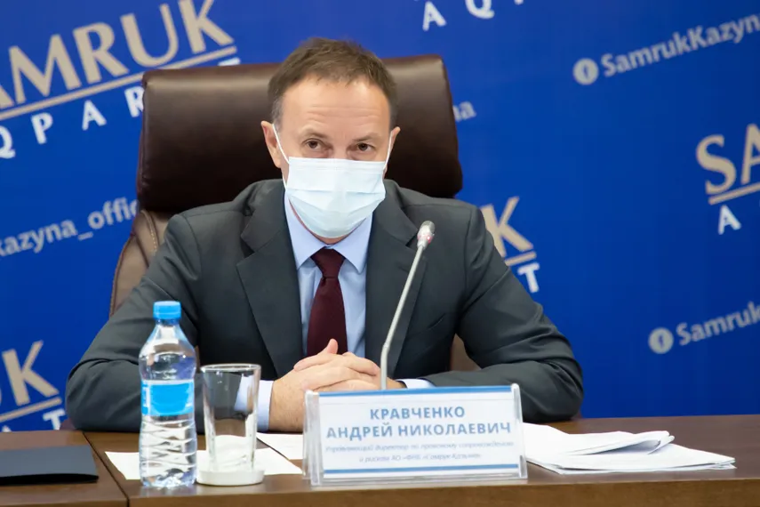 Капитал - Самрук-Қазына составил карту рисков на 2021 год