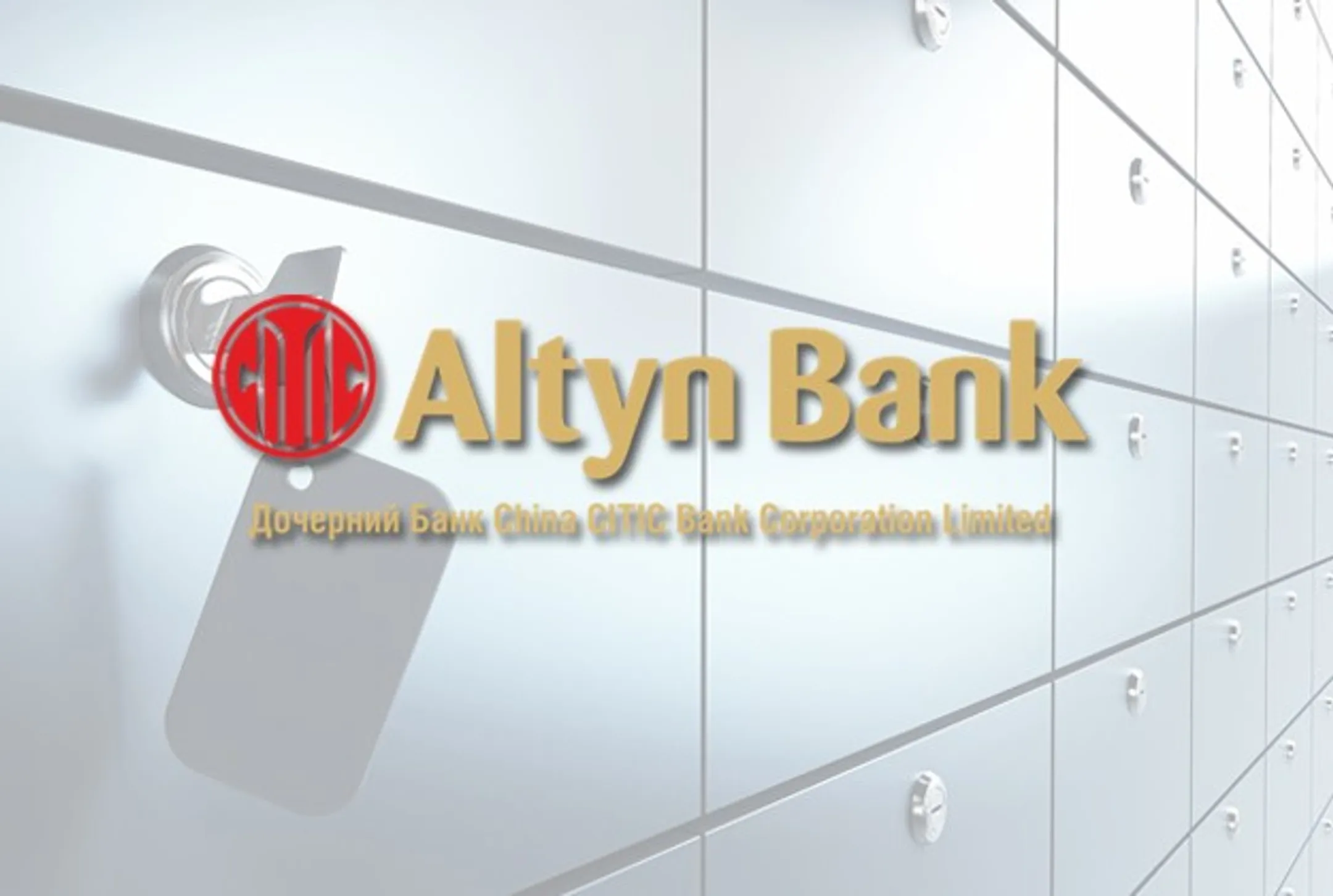 В правление Altyn Bank вошли представители Сhina Citic Bank - Image Kapital.kz