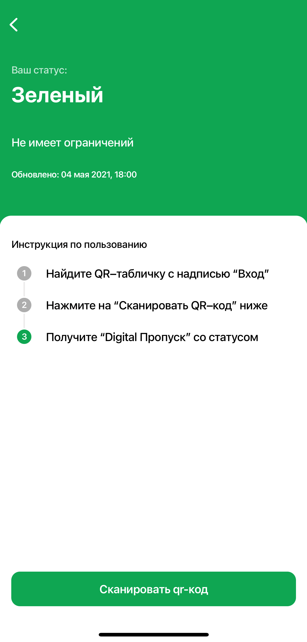 Система Ashyq внедрена в приложение Сбербанка 844326 - Kapital.kz 