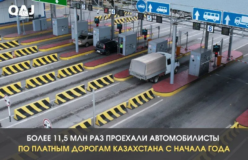 Названы самые популярные платные трассы Казахстана