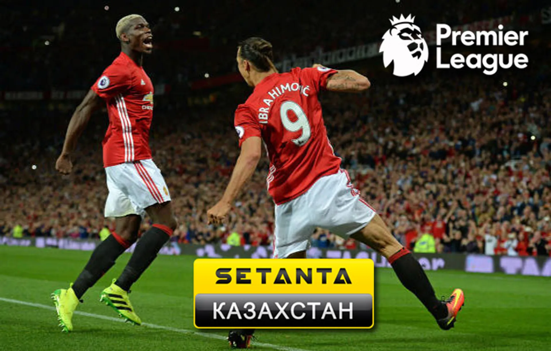 Капитал - Английская премьер-лига возвращается в Казахстан