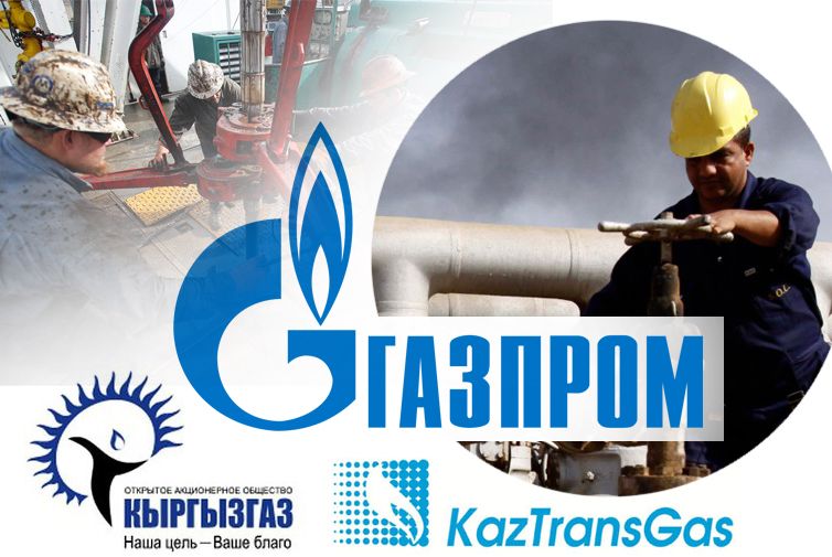 Вернет ли Газпром долги Кыргызстана КазТрансГазу?- Kapital.kz