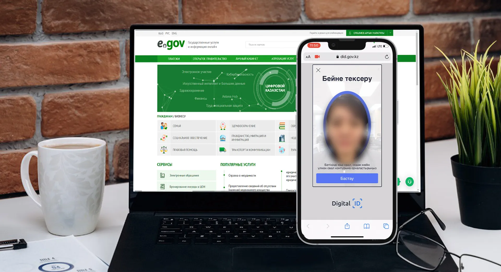 Капитал - В Казахстане упростили получение ЭЦП