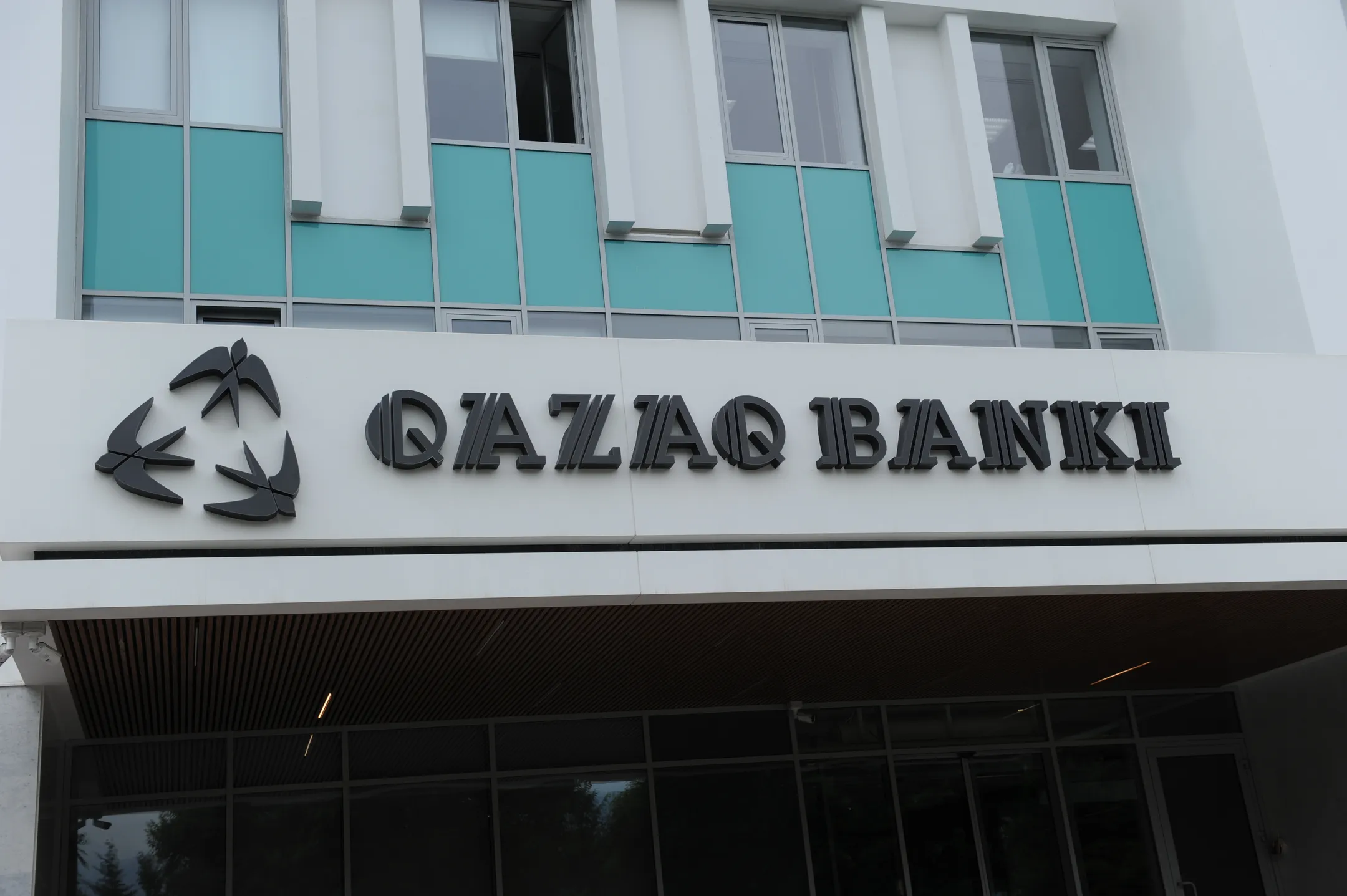 Совет директоров Qazaq Banki​ возглавил Аскар Каримуллин - Image Kapital.kz