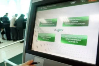 Капитал - Платежи через egov.kz достигли рекордных показателей