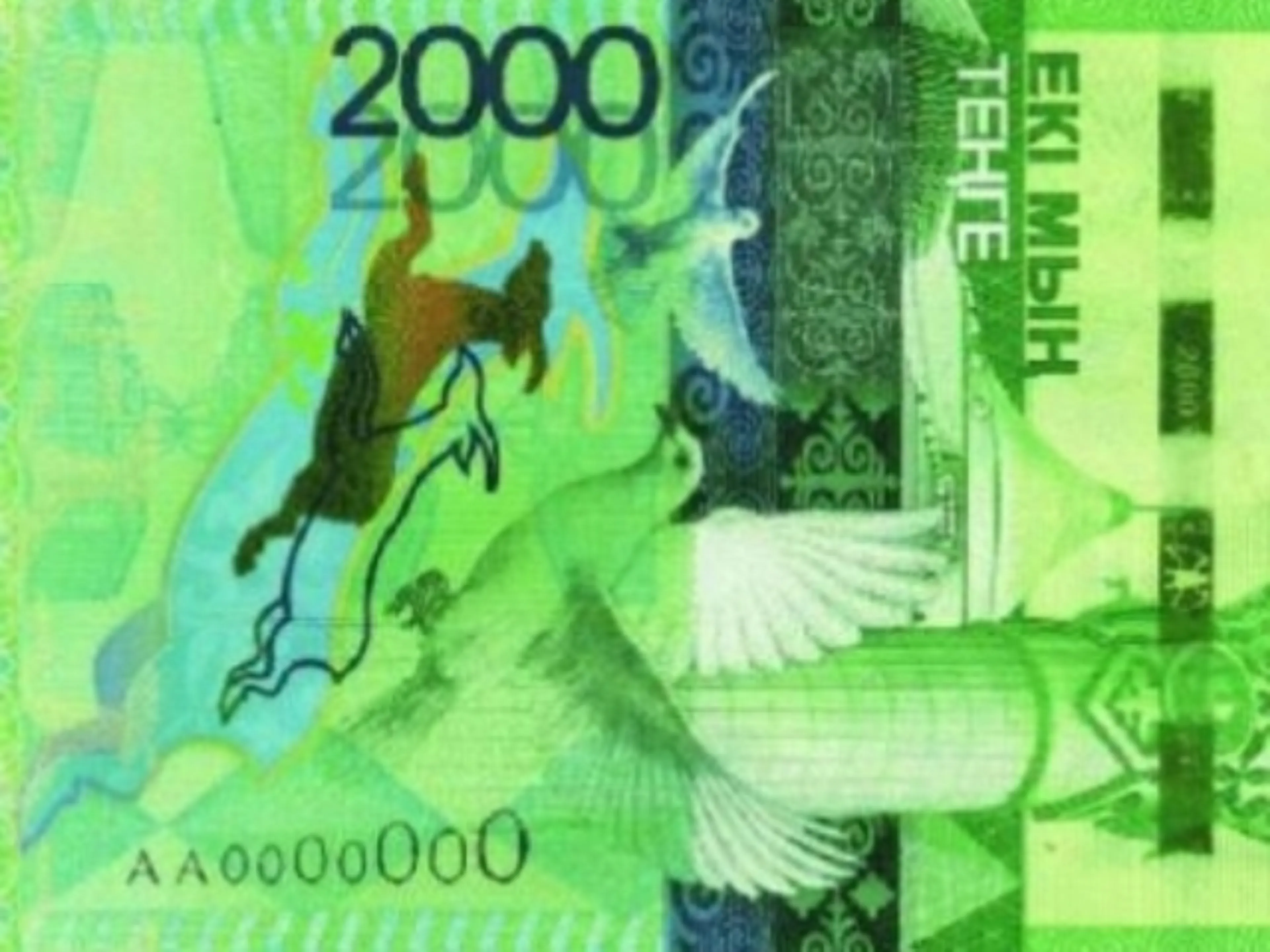 Капитал - Нацбанк РК усилил защиту банкнот от подделок