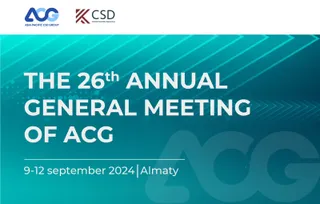 Капитал - Представители Центральных депозитариев 40 стран впервые соберутся в Казахстане