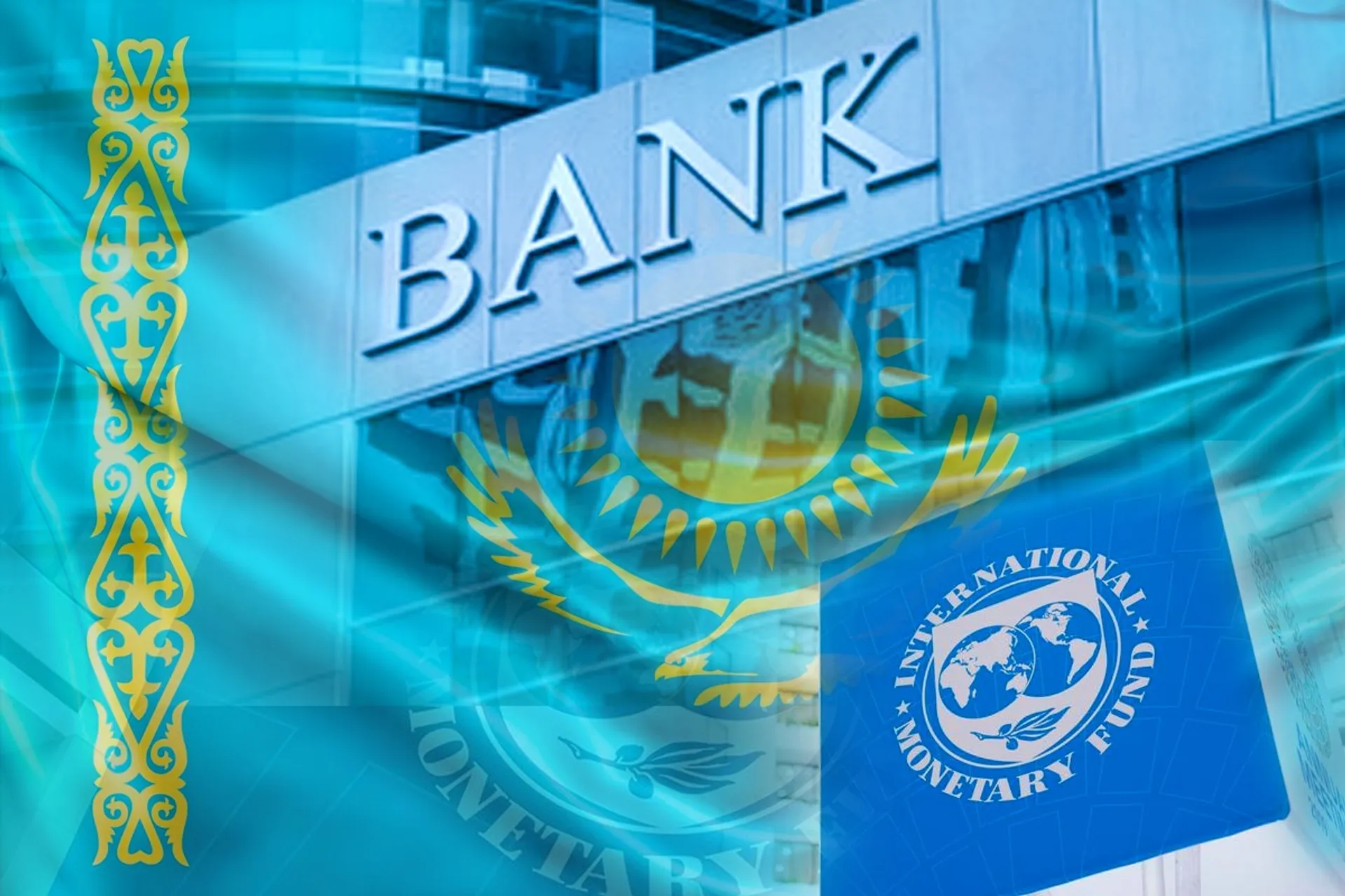 Капитал - МВФ рекомендует Казахстану укреплять независимость финрегулятора и Нацбанка