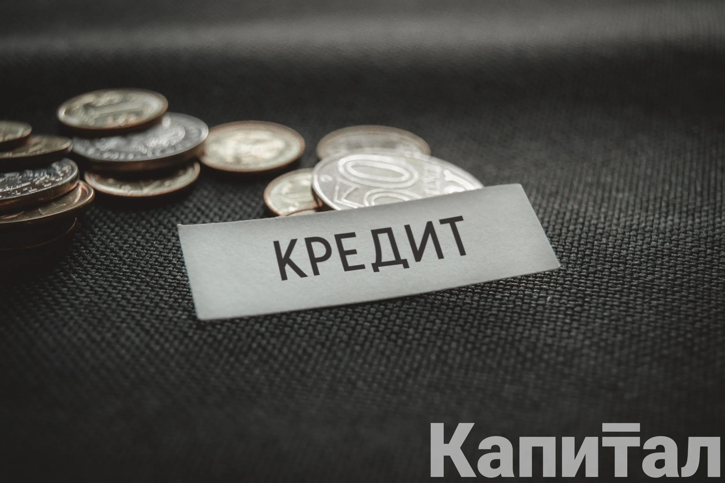 Запретить переуступку задолженности физлиц по кредитам планируют в РК - Kapital.kz