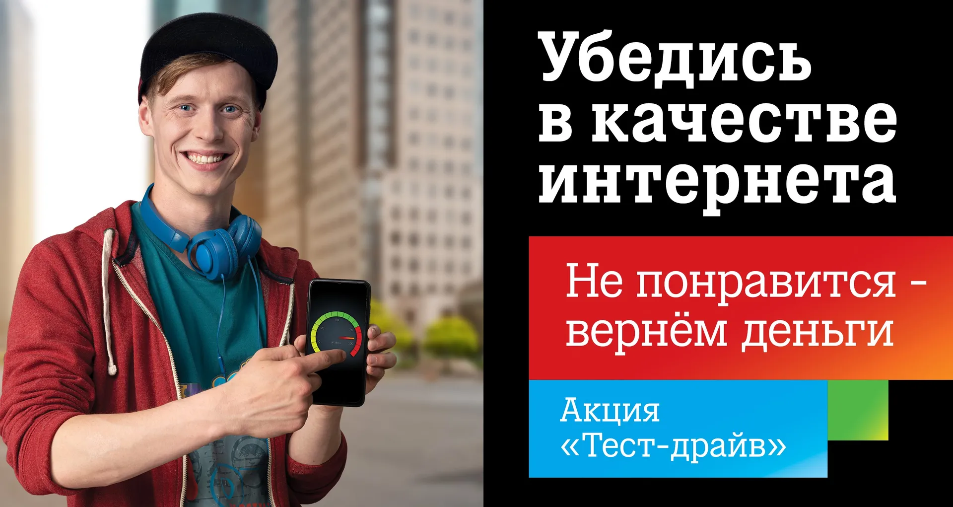 Капитал - Тест-драйв от Tele2