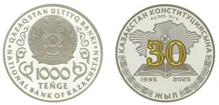 Национальный банк РК