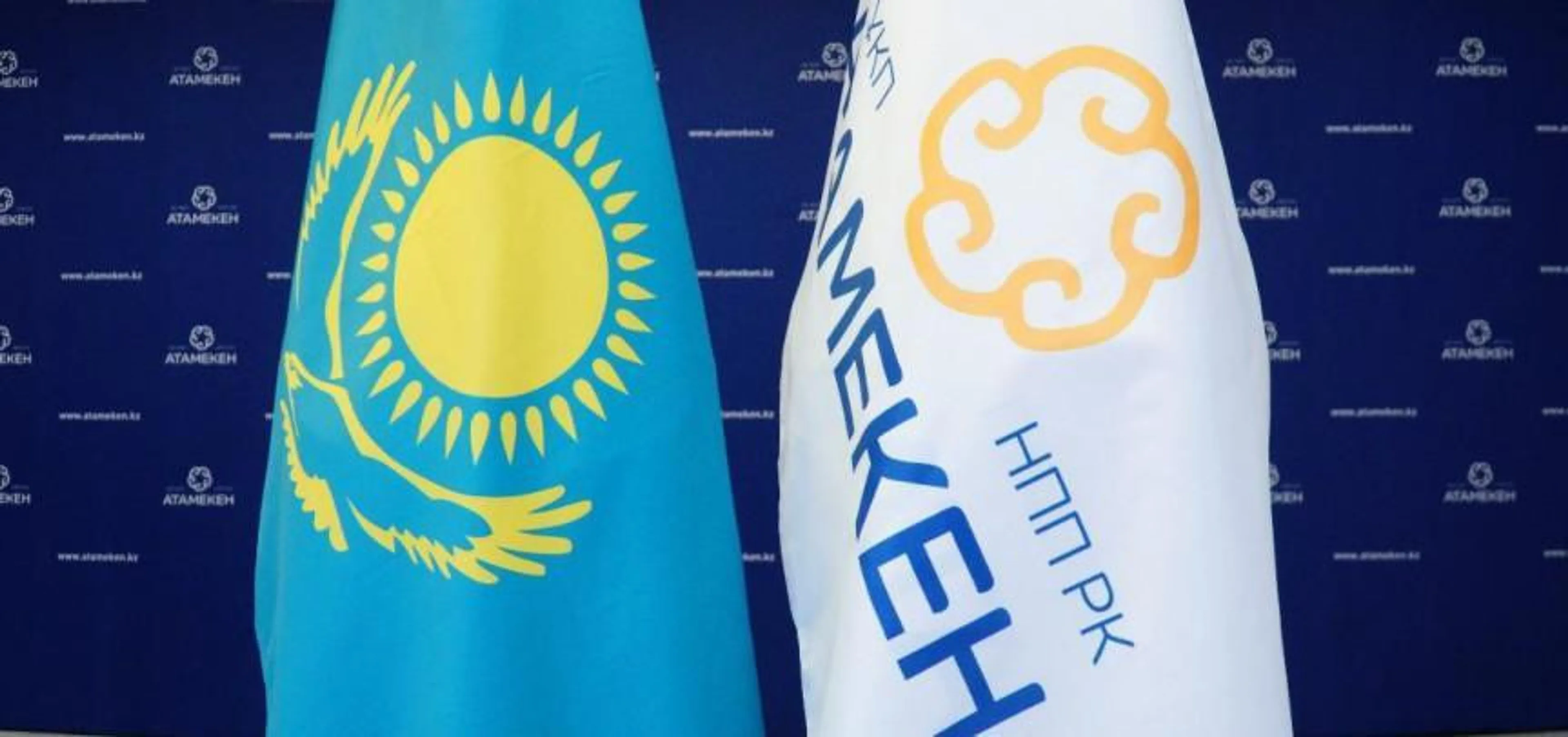 Капитал - Съезд НПП «Атамекен» состоится 18 февраля