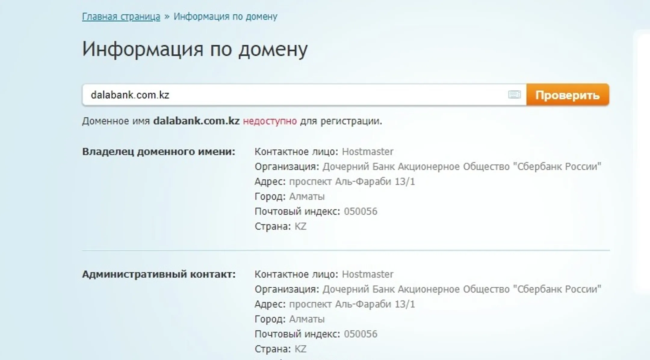 Изображение Kapital.kz