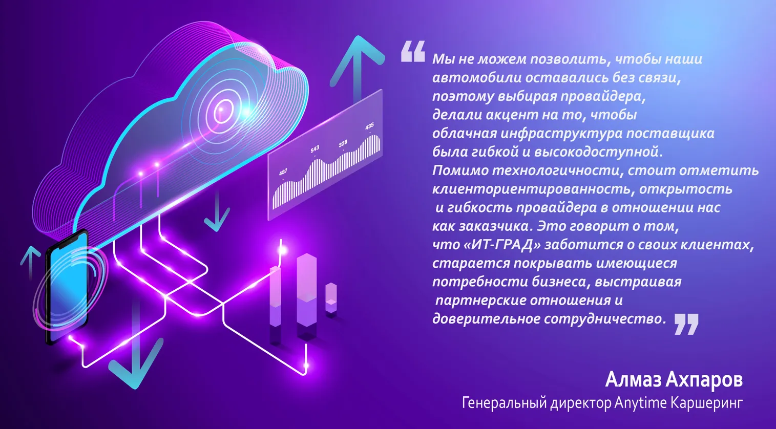 Новая эра в cloud-технологиях - фото kapital.kz