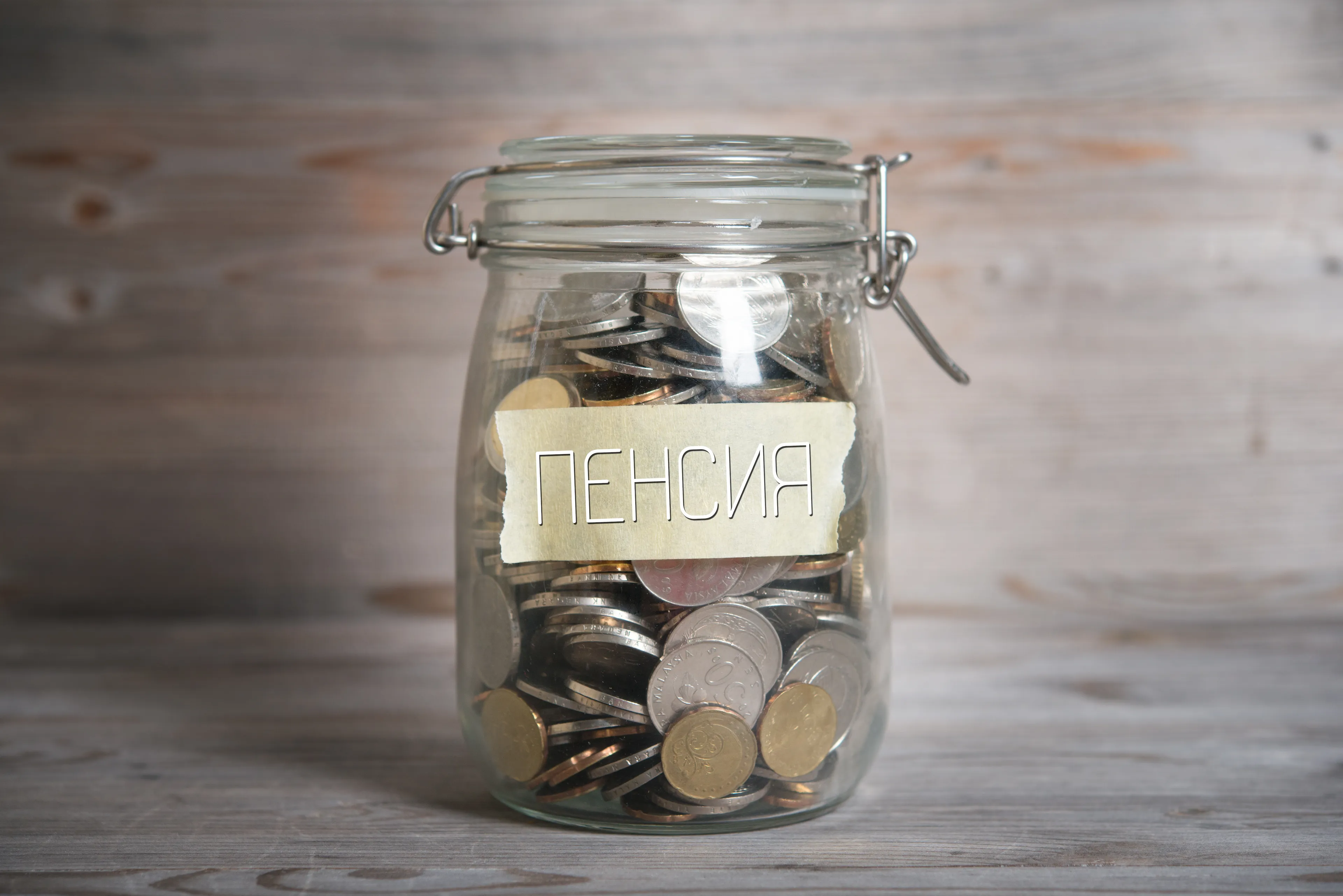 Капитал - Экспорт пенсий в рамках Евразийского союза