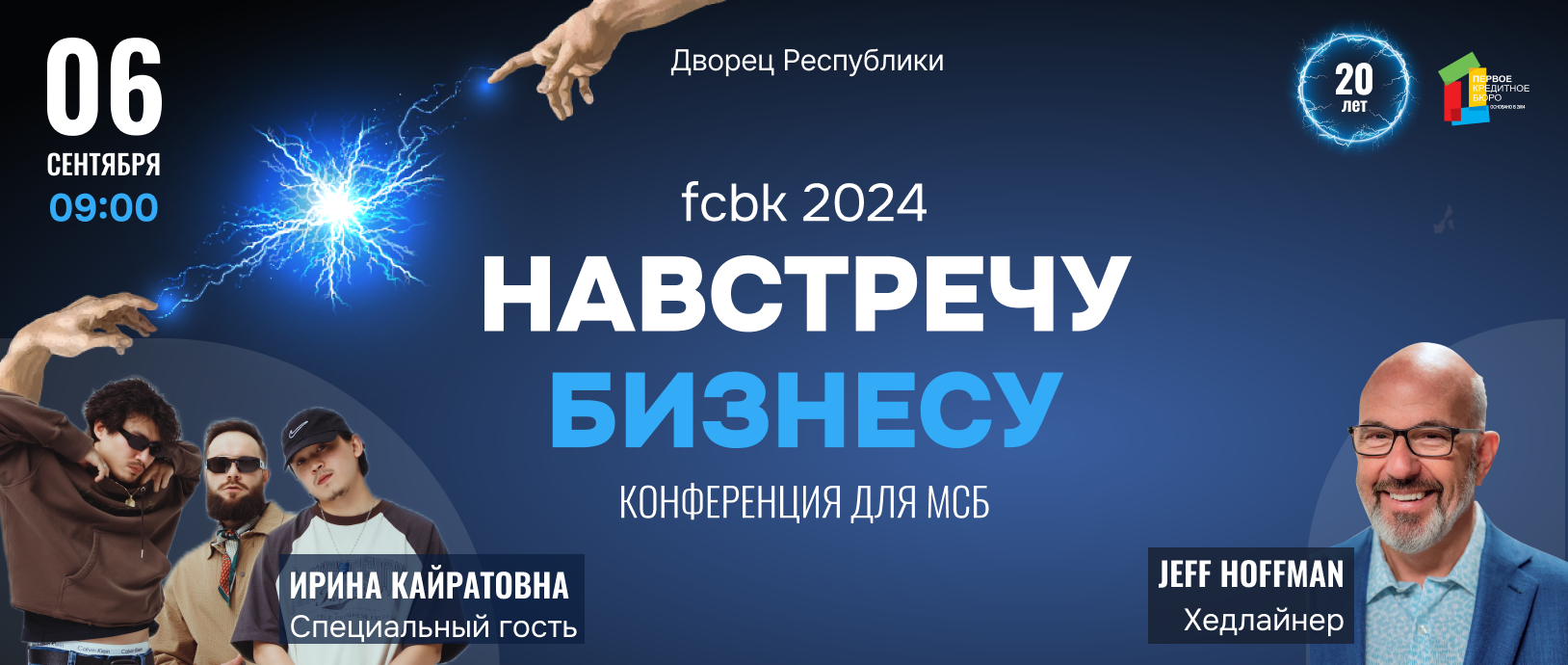 ПКБ проводит ежегодную конференцию «fcbk 2024: Empowering business»- Kapital.kz