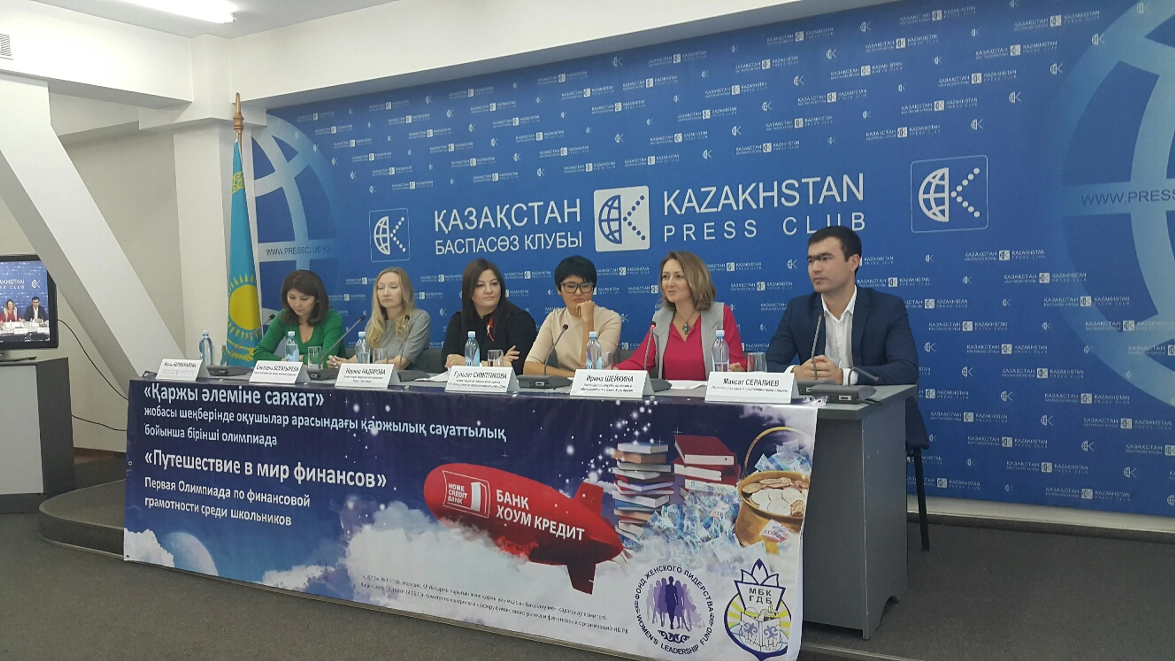 Капитал - Казахстанских школьников научили азам финансов