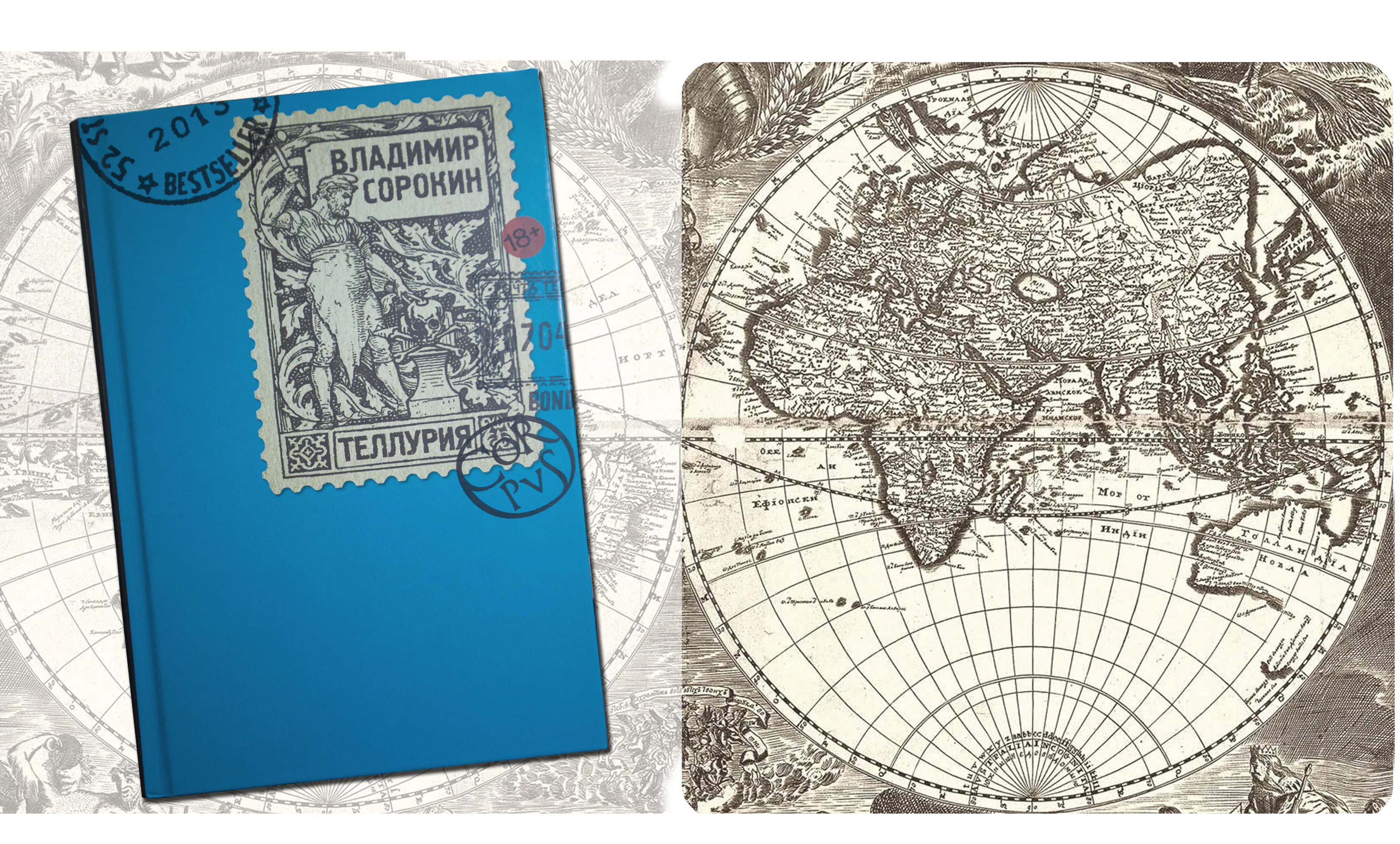 Капитал - О, дивный раздробленный мир!