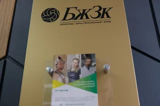 Капитал - Президент поручил отложить введение пенсионных взносов работодателей