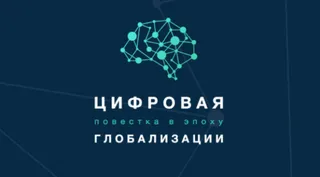 Капитал - Дмитрий Медведев: Никто не знает, сохранятся ли криптовалюты