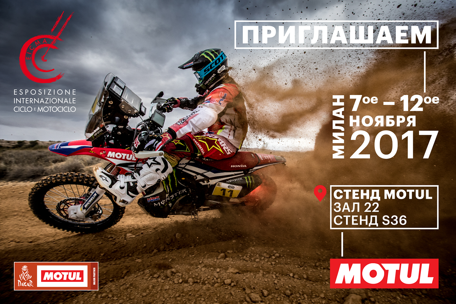 Motul привлекает внимание на EICMA- Kapital.kz