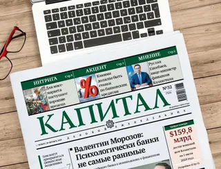 Капитал - Пять интересных новостей на Kapital.kz