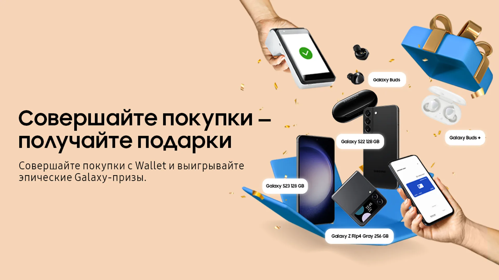 Капитал - Как выиграть эпичный Galaxy с помощью Samsung Wallet