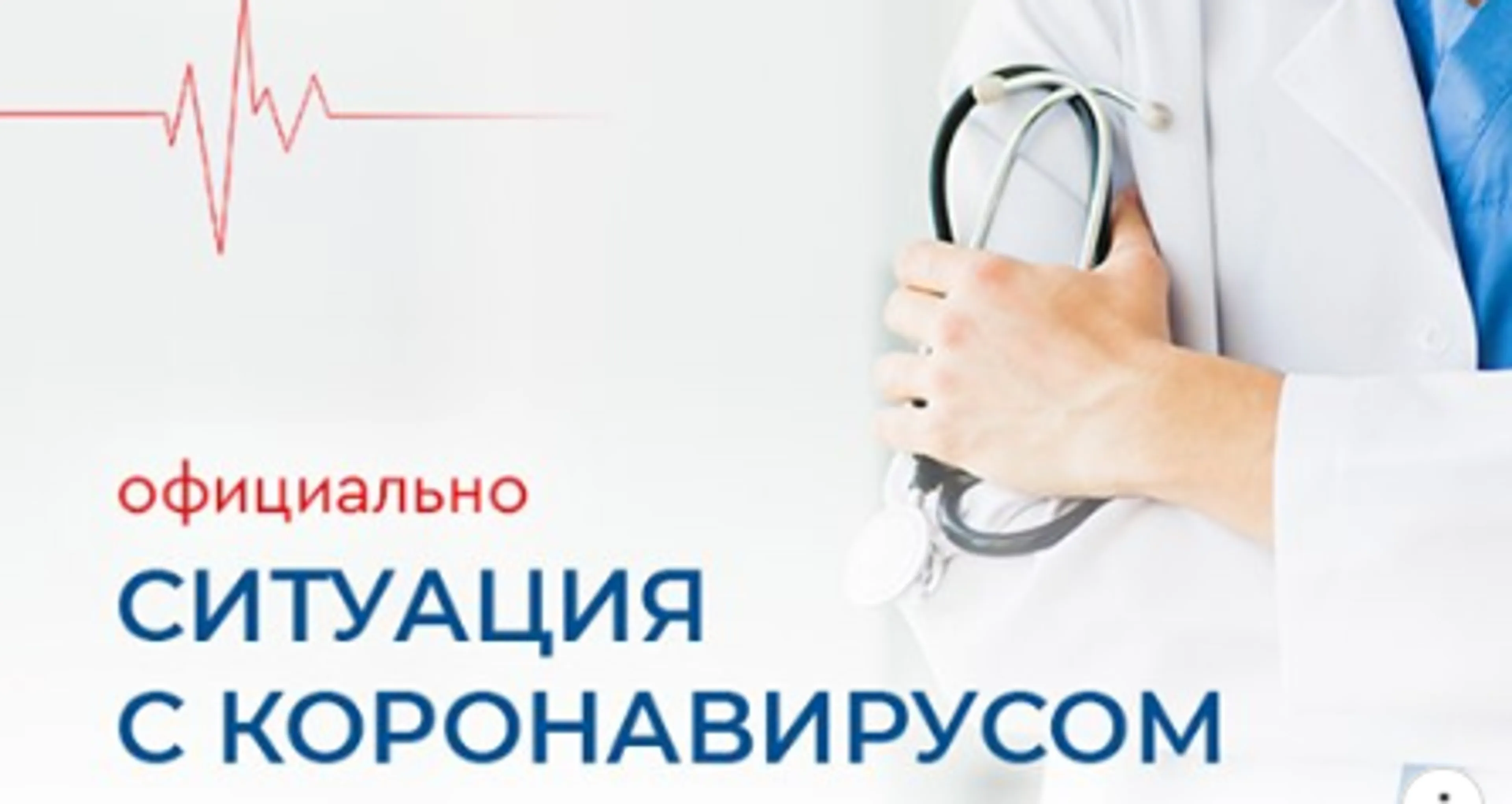 Капитал - Запущен сайт coronavirus2020.kz