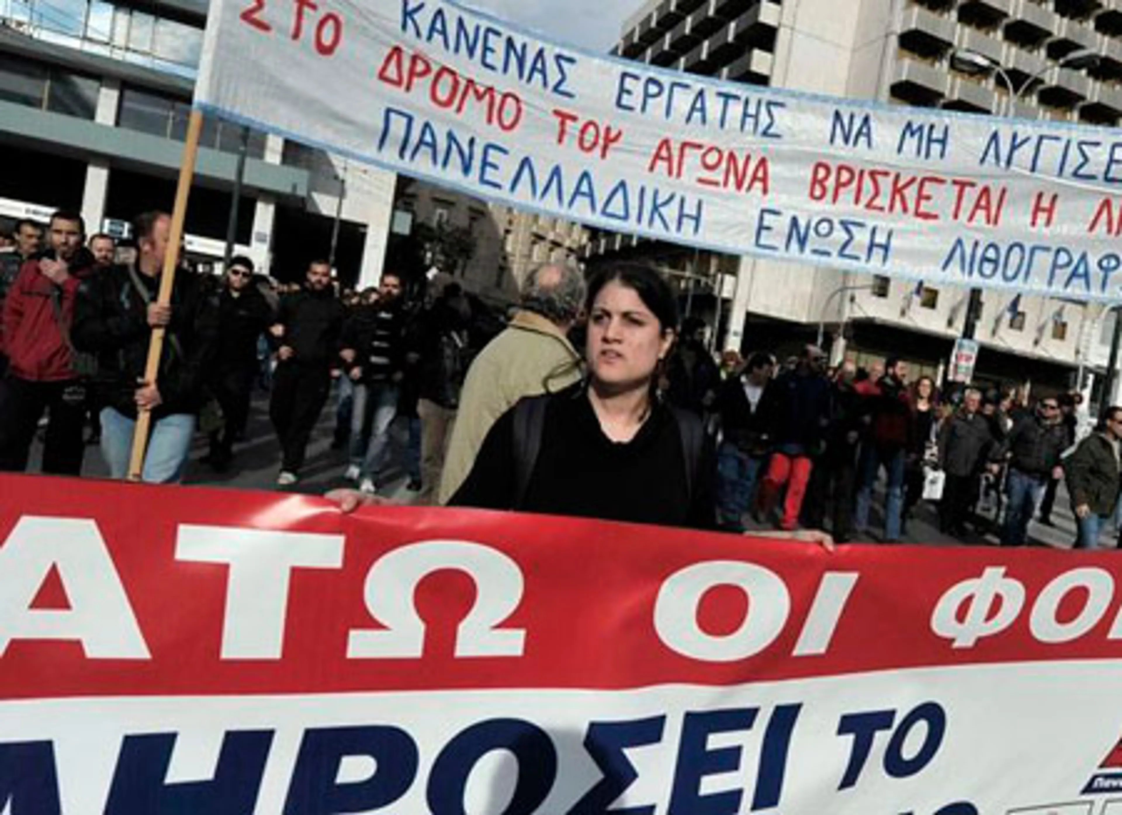 Капитал - Сокращение госслужащих одобрил парламент Греции