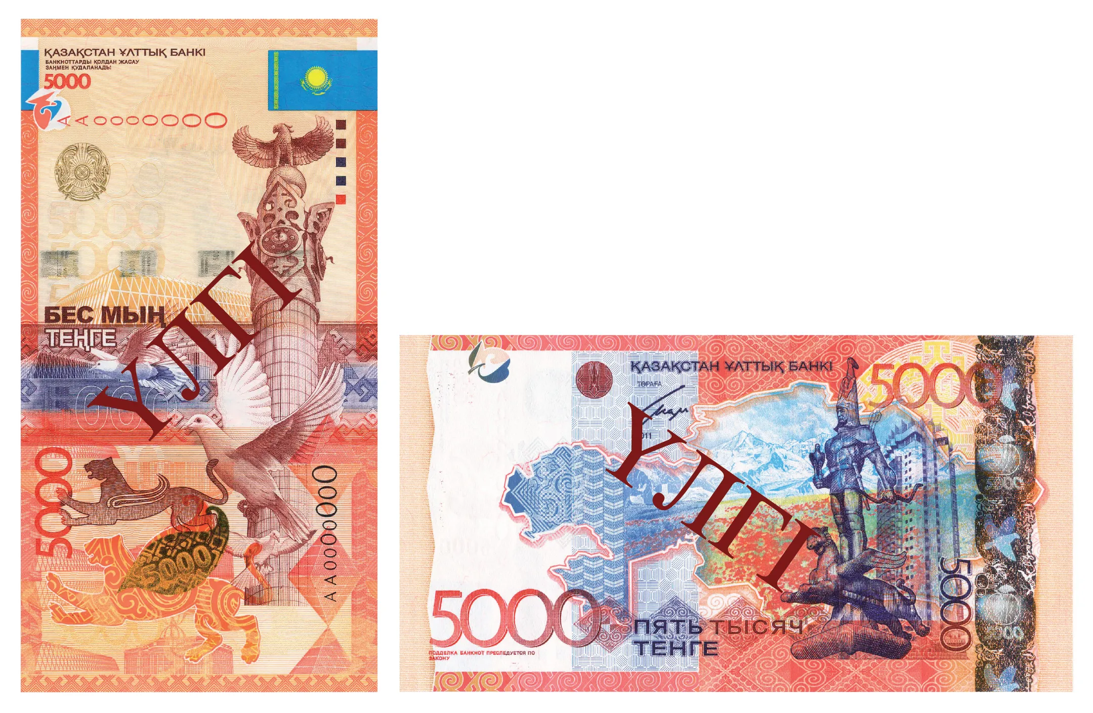 Старые банкноты 5 000 тенге выведут из оборота до 24 сентября 2025 года - Image Kapital.kz