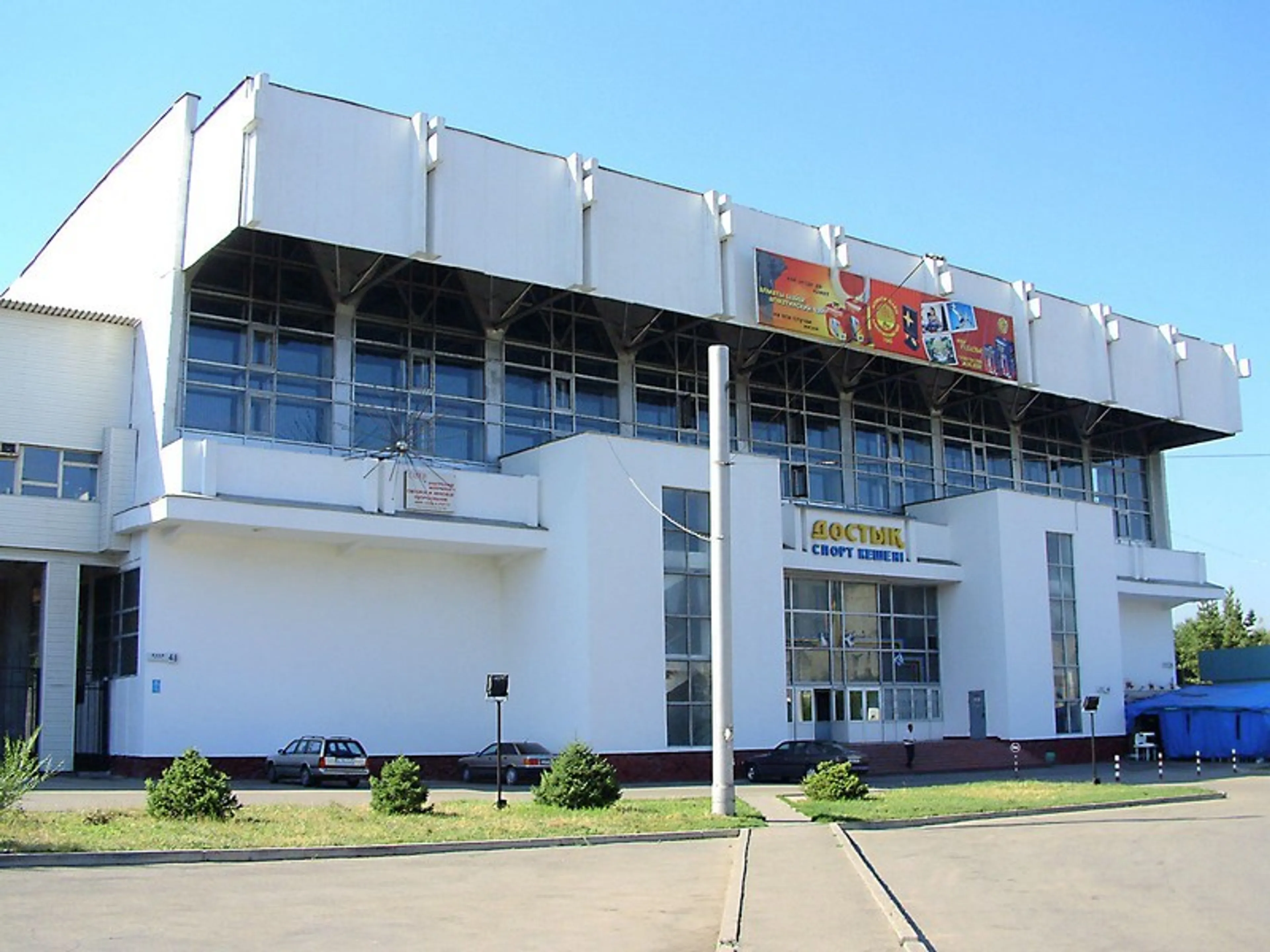 Капитал - Спортивный комплекс Достык выставлен на продажу