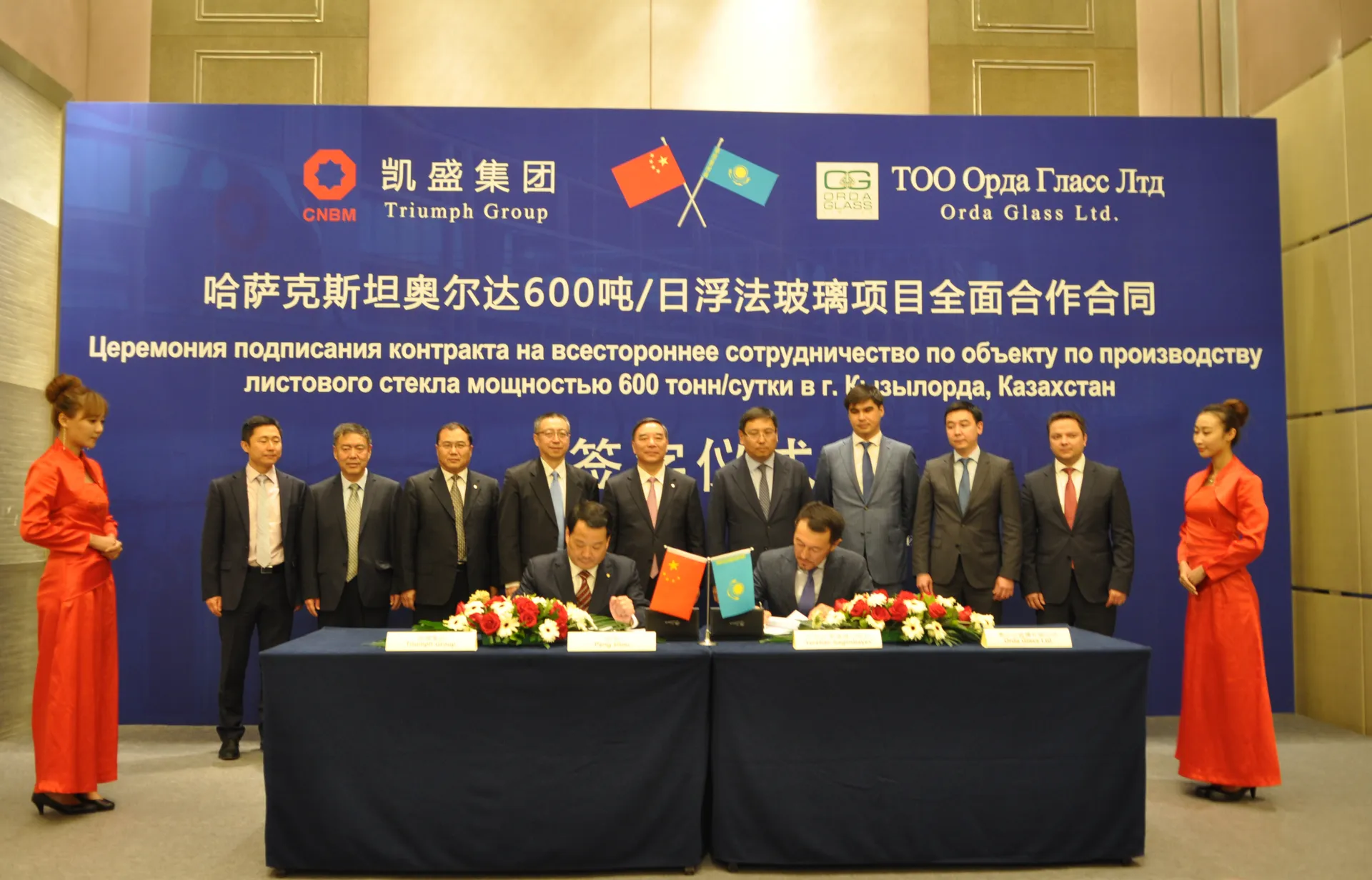 Капитал - Достраивать стекольный завод в Кызылорде будет китайская компания