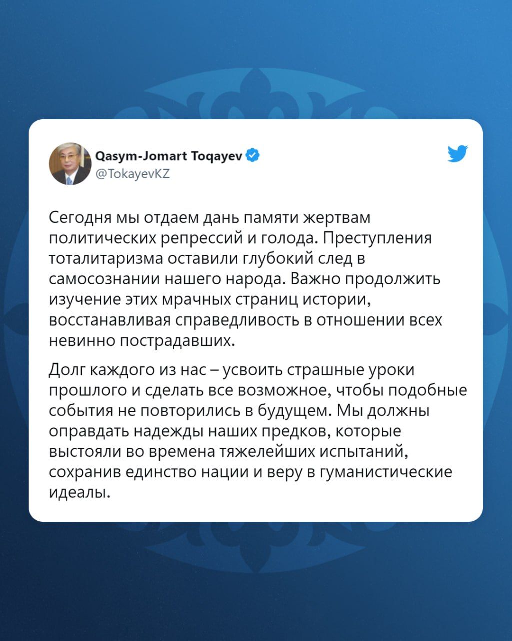 Мы должны оправдать надежды наших предков, выстоявших в тяжелейших испытаниях - президент  2141925 - Kapital.kz 