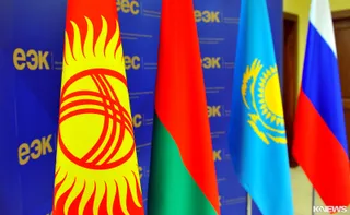 Капитал - Страны ЕАЭС будут обмениваться кредитными данными