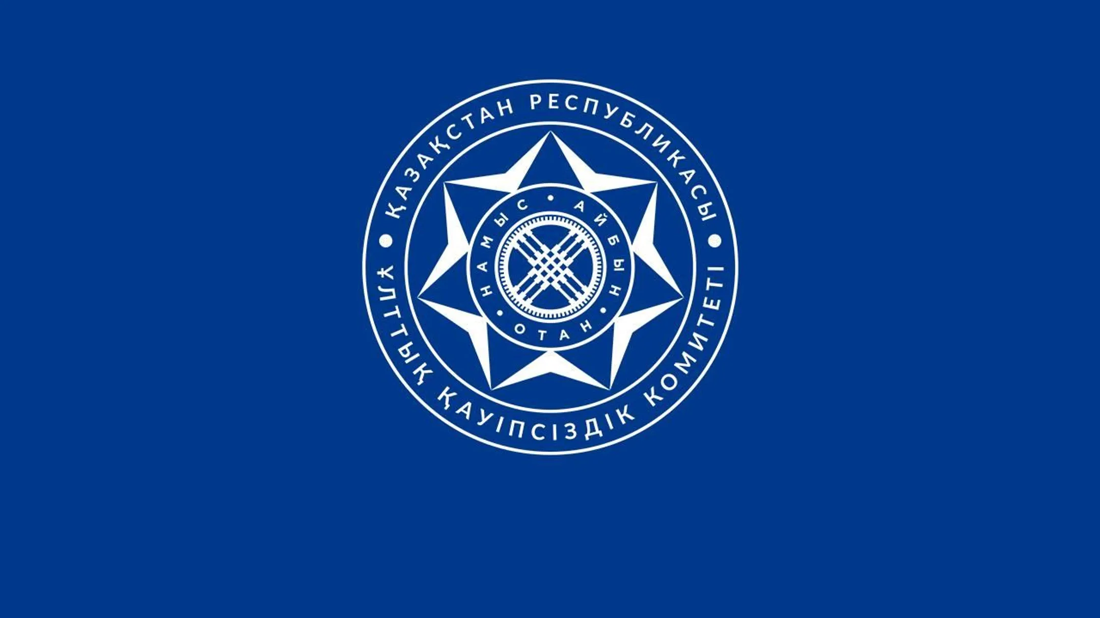 Фото: Служба по противодействию коррупции
