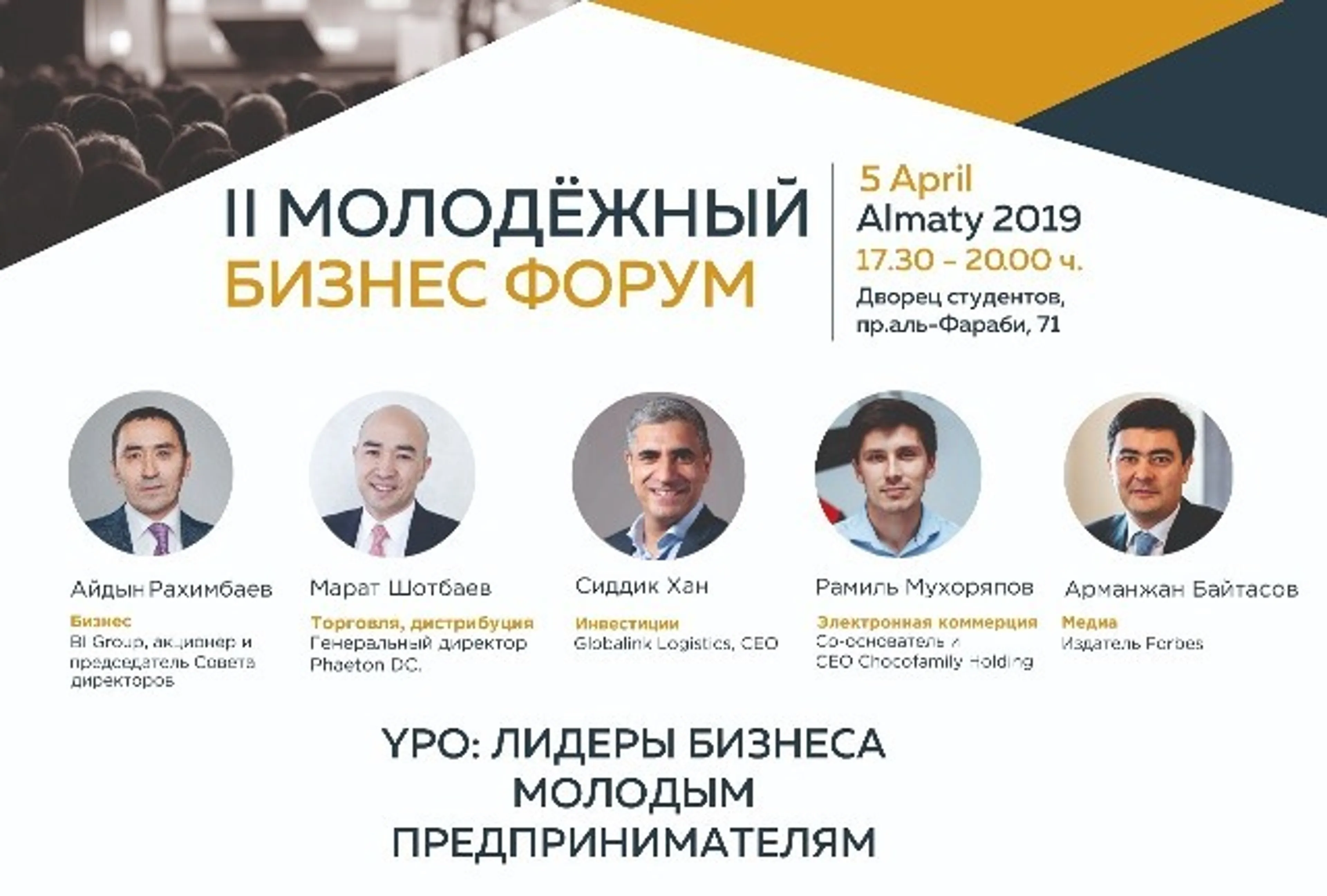 Капитал - Успешные бизнесмены Казахстана поддержат начинающих предпринимателей